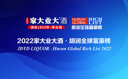 1647498779457004.jpg 2022胡润富豪榜中国富豪榜(附2022年最新排行榜前十名单)