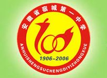 宿州市2022年最厉害的高中排名(宿州市重点高中排名前十的学校)插图5 宿州市2022年最厉害的高中排名,宿州市重点高中排名前十的学校(附2022年最新排行榜前十名单)