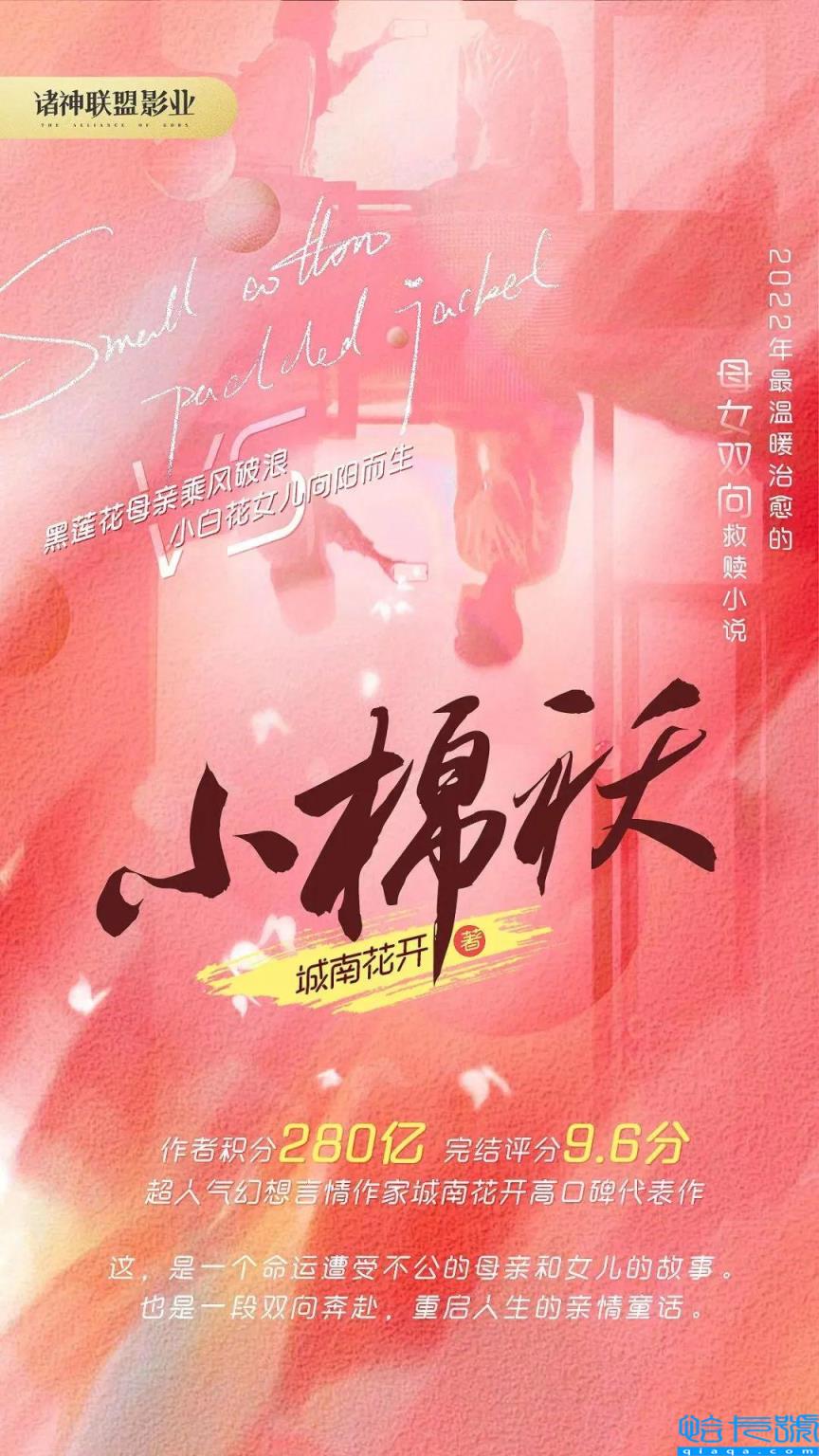 2022小说排行榜前十名,2022年最热门的小说(附2022年最新排名前十榜单)