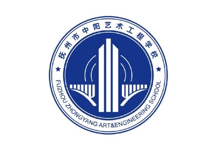 抚州最好的职业高中排行榜前十的学校(2023最新排名)插图4 抚州最好的职业高中排行榜前十的学校,2023最新排名(附2022年最新排行榜前十名单)