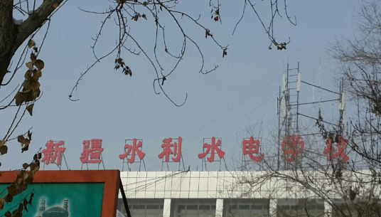 新疆技校哪个学校最好(2023新疆技校排行榜前十名一览表)插图3 新疆技校哪个学校最好,2023新疆技校排行榜前十名一览表(附2022年最新排名前十榜单)