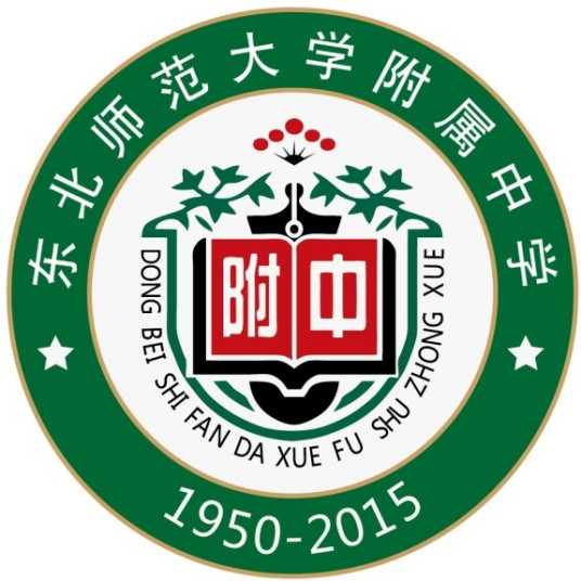 长春最好的高中排名前十名的学校(2023长春市重点公办中学一览表)插图1 长春最好的高中排名前十名的学校,2023长春市重点公办中学一览表(附2022年最新排行榜前十名单)