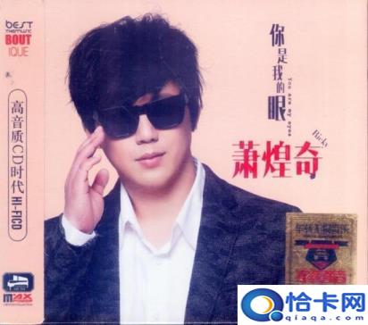 我是你的眼歌曲萧煌奇,我是歌手萧煌奇你是我的眼是第几期(附2022年最新排名前十榜单)