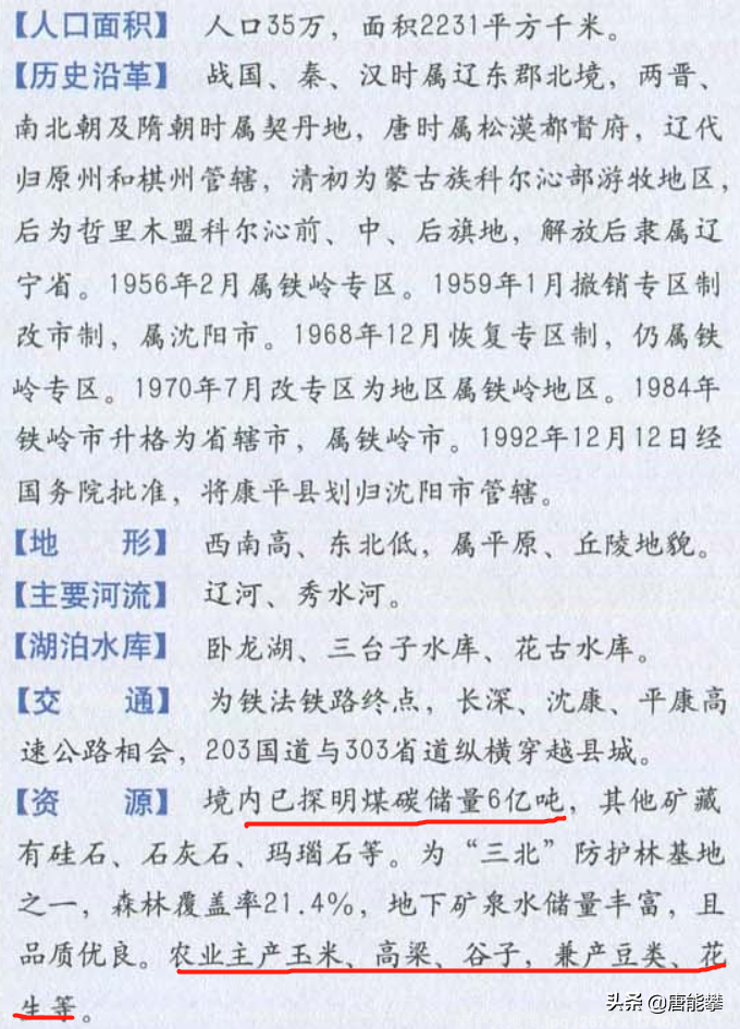 沈阳县域经济研究之新民、辽中、法库、康平(附2022年最新排行榜前十名单)