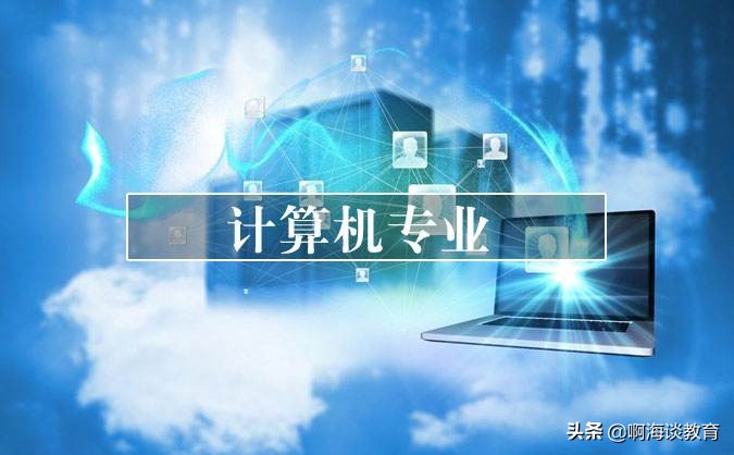2022年大学专业排行榜前20强(热度高不代表好就业)插图1 2022年大学专业排行榜前20强,热度高不代表好就业(附2022年最新排名前十榜单)