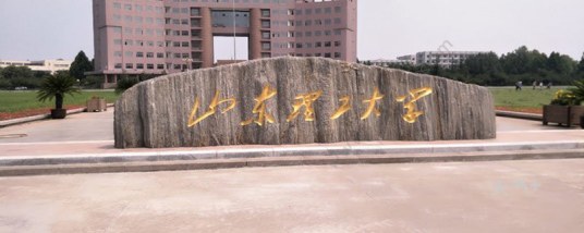 山东经济类专业大学排名一览表 十大经济类院校最新排行榜插图5 山东经济类专业大学排名一览表,十大经济类院校最新排行榜(附2022年最新排名前十榜单)