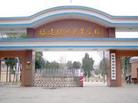 福建最好的卫校学校排行前十名(2023福建卫校十强院校名单一览表)插图7 福建最好的卫校学校排行前十名,2023福建卫校十强院校名单一览表(附2022年最新排名前十榜单)