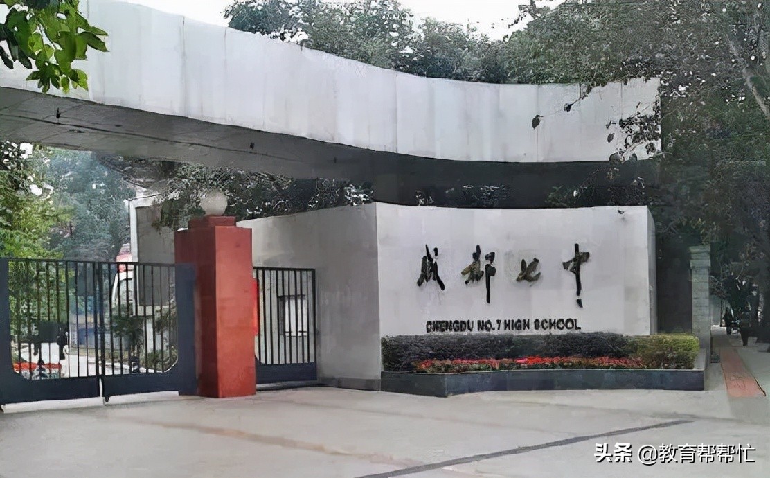 重庆巴蜀中学全国排名第几,成都七中VS巴蜀中学,谁是西南第一(附2022年最新排行榜前十名单)