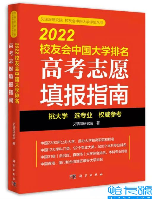 qs2022年世界大学排名完整榜单,2022年QS世界大学排名完整版(附2022年最新排名前十榜单)
