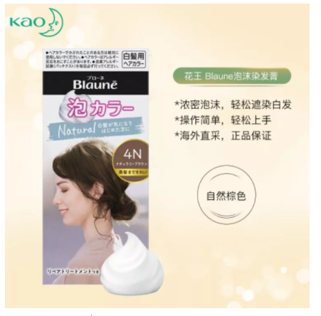 什么样的染发剂最好最安全(最安全十大名牌染发剂排行)-1 什么样的染发剂最好最安全,最安全十大名牌染发剂排行(附2022年最新排行榜前十名单)