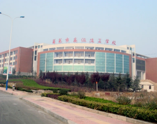 山东省排名前十的技校有哪些(山东最好的正规技校排名)插图 山东省排名前十的技校有哪些,山东最好的正规技校排名(附2022年最新排行榜前十名单)