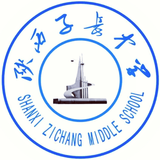 延安最好的高中排名前十名的学校(2023延安市重点公办中学一览表)插图9 延安最好的高中排名前十名的学校,2023延安市重点公办中学一览表(附2022年最新排名前十榜单)