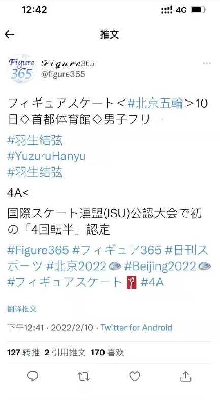 1644473307701131.png 北京冬奥会羽生结弦赛程安排(附2022年最新排行榜前十名单)
