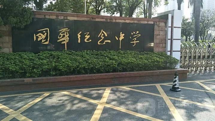 佛山市2023年最厉害的高中排名(佛山市重点中学排名前十的学校)插图1 佛山市2023年最厉害的高中排名,佛山市重点中学排名前十的学校(附2022年最新排行榜前十名单)