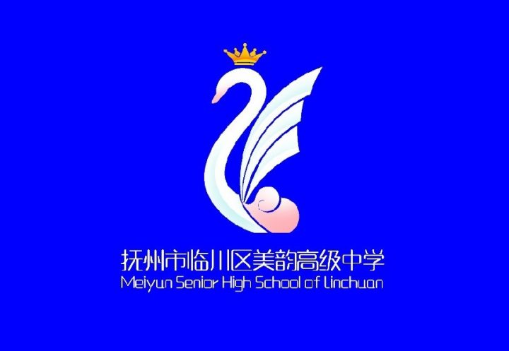 抚州最好的职业高中排行榜前十的学校(2023最新排名)插图5 抚州最好的职业高中排行榜前十的学校,2023最新排名(附2022年最新排行榜前十名单)
