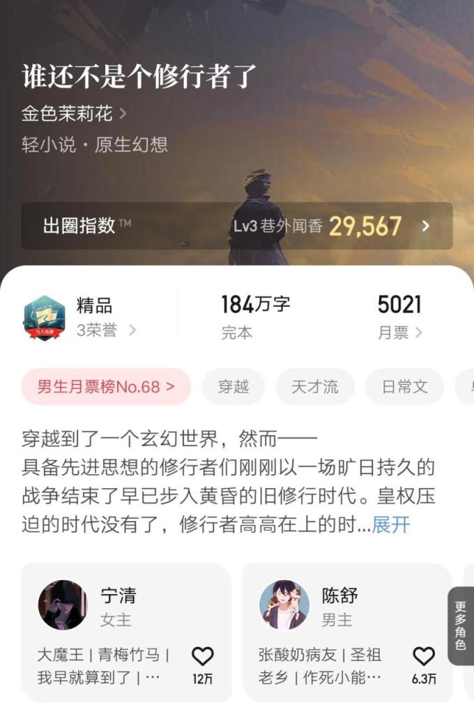 10本最新完结的精品小说汇总,完结小说排行榜txt前十名(附2022年最新排名前十榜单)