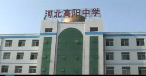 保定十大高中学校2022年最新排名榜 附各高中中考录取分数插图2 保定十大高中学校2022年最新排名榜,附各高中中考录取分数(附2022年最新排名前十榜单)