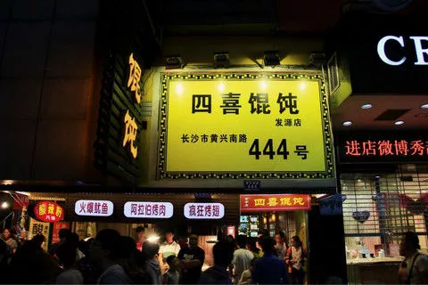长沙哪里有吃喝玩乐的地方,湖南长沙吃喝玩乐榜(附2022年最新排行榜前十名单)