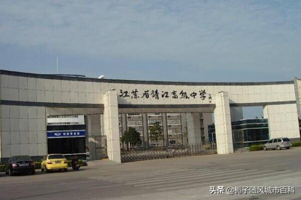 泰州市最好的高中学校排名(泰州市十大中学排行榜)-1 泰州市最好的高中学校排名,泰州市十大中学排行榜(附2022年最新排行榜前十名单)