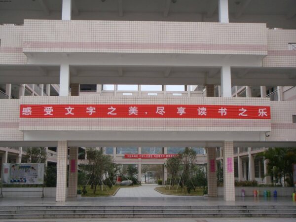 莆田市高中学校排名一览表(莆田市重点高中有哪几所)-1 莆田市高中学校排名一览表,莆田市重点高中有哪几所(附2022年最新排行榜前十名单)