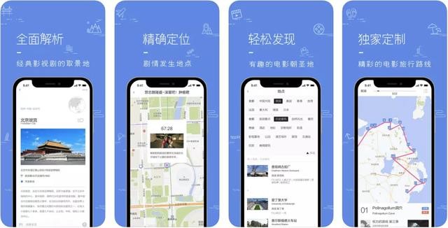 旅游app,旅游app排行榜前十名(附2022年最新排名前十榜单)