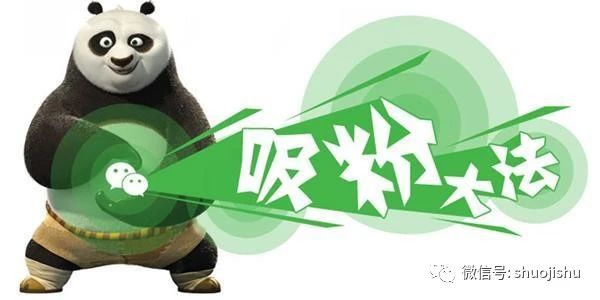 公众号如何吸粉公众号吸粉秘籍分享(附2022年最新排名前十榜单)