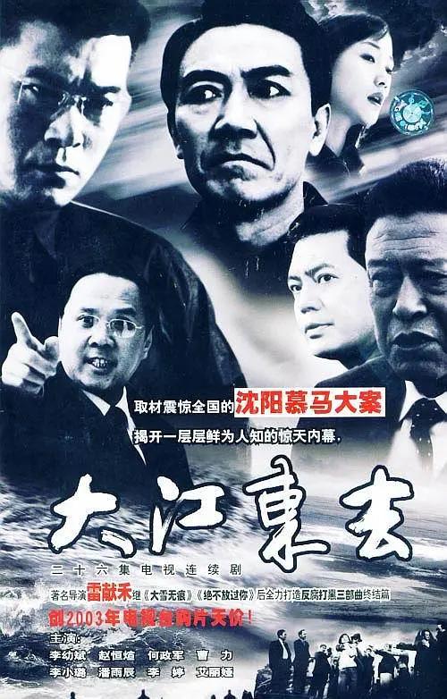 反贪电视剧排名,最新好看的反腐电视剧前几名推荐(附2022年最新排行榜前十名单)
