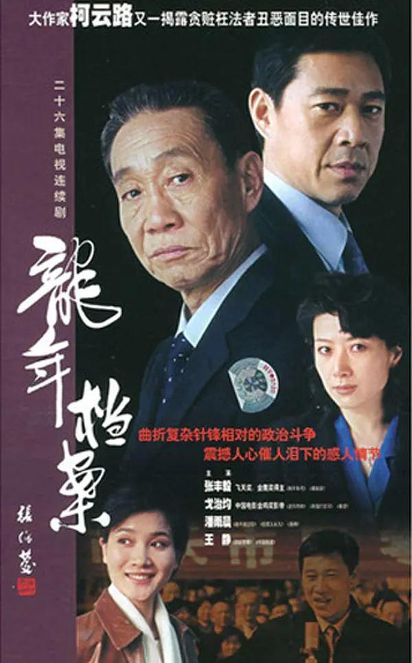 反贪电视剧排名,最新好看的反腐电视剧前几名推荐(附2022年最新排行榜前十名单)