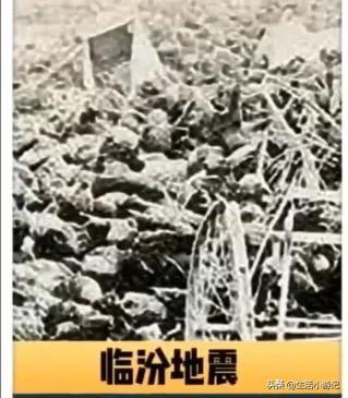 中国最大的地震排名前十一览表(伤亡最大的十次地震)插图 中国最大的地震排名前十一览表,伤亡最大的十次地震(附2022年最新排行榜前十名单)