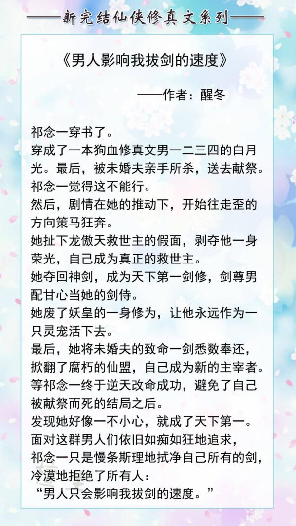 玄幻修真小说排行榜(修真小说完本经典之作)-1 玄幻修真小说排行榜,修真小说完本经典之作(附2022年最新排行榜前十名单)