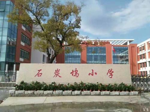 淄博最好的小学名单 2023年排名前十的学校一览表插图3 淄博最好的小学名单,2023年排名前十的学校一览表(附2022年最新排行榜前十名单)