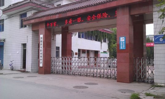 宿迁市2023年最好的初中排名前十的学校名单一览表(各初中介绍)插图2 宿迁市2023年最好的初中排名前十的学校名单一览表,各初中介绍(附2022年最新排行榜前十名单)