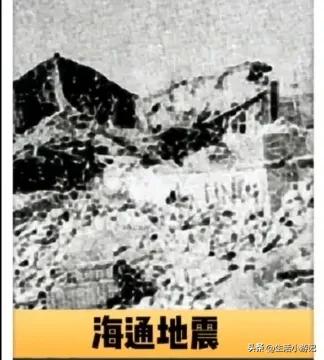 中国最大的地震排名前十一览表(伤亡最大的十次地震)插图3 中国最大的地震排名前十一览表,伤亡最大的十次地震(附2022年最新排行榜前十名单)