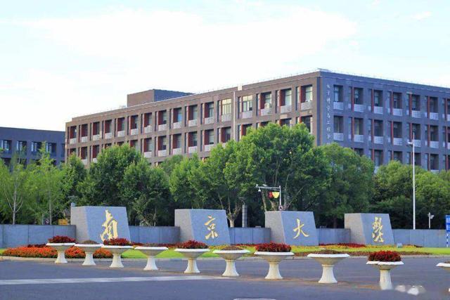 2023江苏省的大学排名一览表 江苏省高校20强名单插图 2023江苏省的大学排名一览表,江苏省高校20强名单(附2022年最新排行榜前十名单)