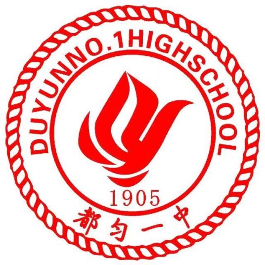 2023年贵州重点高中排名前十名一览表 附各学校高考成绩排名插图7 2023年贵州重点高中排名前十名一览表,附各学校高考成绩排名(附2022年最新排行榜前十名单)
