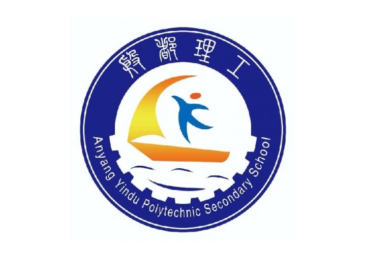 安阳市2023年最好的中专排名十的职业学校一览表(公办+民办)插图6 安阳市2023年最好的中专排名十的职业学校一览表,公办+民办(附2022年最新排行榜前十名单)