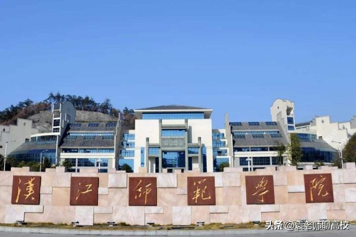 黄冈师范学院,汉江师范学院及湖北第二师范学院哪个好(三校综合排名对比)插图5 黄冈师范学院,汉江师范学院及湖北第二师范学院哪个好,三校综合排名对比(附2022年最新排行榜前十名单)