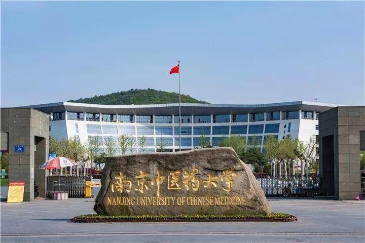 中国最强的中医药大学排名 2022年中医药大学实力排名插图4 中国最强的中医药大学排名,2022年中医药大学实力排名(附2022年最新排行榜前十名单)