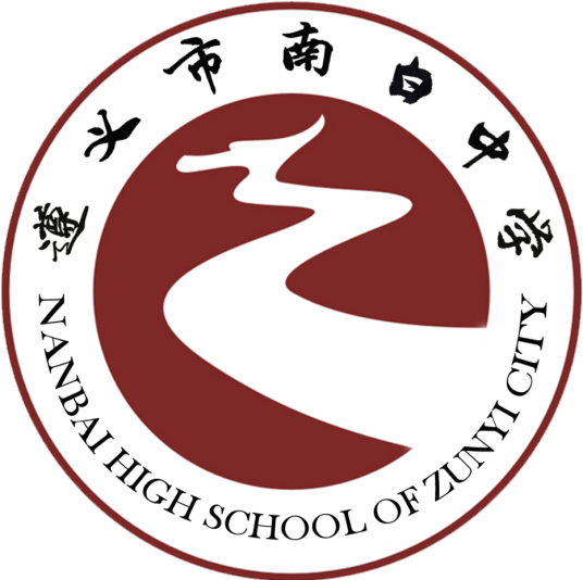 2023年贵州重点高中排名前十名一览表 附各学校高考成绩排名插图4 2023年贵州重点高中排名前十名一览表,附各学校高考成绩排名(附2022年最新排行榜前十名单)