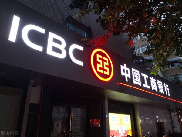 全球最大银行排名第一(世界排名第一的银行是哪家)-1 全球最大银行排名第一,世界排名第一的银行是哪家(附2022年最新排行榜前十名单)