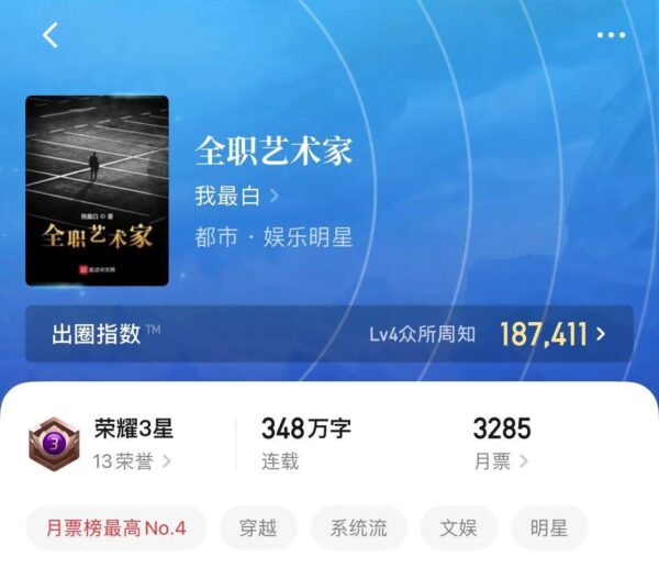 穿越小说排行榜前十名完结篇(十部最经典的穿越小说)-1 穿越小说排行榜前十名完结篇,十部最经典的穿越小说(附2022年最新排行榜前十名单)