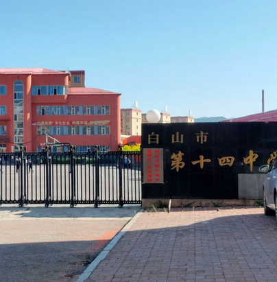 白山最好的初中排名前十的学校一览表(2023最新排行榜名单)插图5 白山最好的初中排名前十的学校一览表,2023最新排行榜名单(附2022年最新排行榜前十名单)