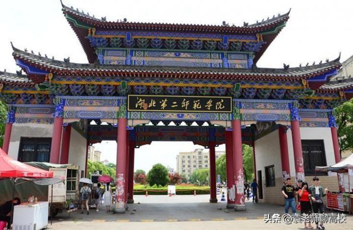 黄冈师范学院,汉江师范学院及湖北第二师范学院哪个好(三校综合排名对比)插图10 黄冈师范学院,汉江师范学院及湖北第二师范学院哪个好,三校综合排名对比(附2022年最新排行榜前十名单)
