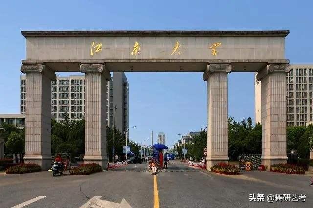 全国舞蹈类院校排名 2023最新十大舞蹈专业院校插图7 全国舞蹈类院校排名,2023最新十大舞蹈专业院校(附2022年最新排行榜前十名单)