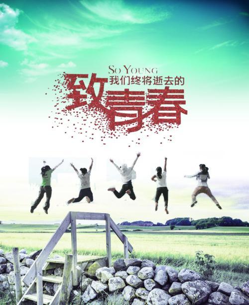 致我们终将逝去的青春歌曲,致终将逝去的青春感悟(附2022年最新排行榜前十名单)