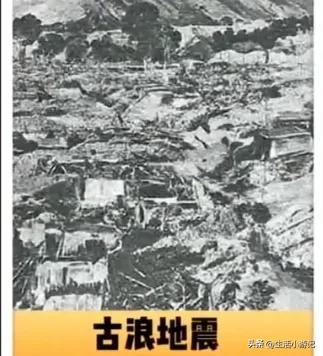 中国最大的地震排名前十一览表(伤亡最大的十次地震)插图4 中国最大的地震排名前十一览表,伤亡最大的十次地震(附2022年最新排行榜前十名单)