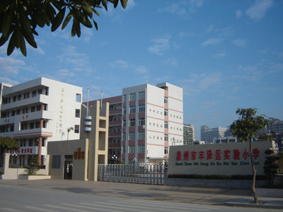 泉州最好的小学名单 2023年排名前十的学校一览表插图4 泉州最好的小学名单,2023年排名前十的学校一览表(附2022年最新排行榜前十名单)