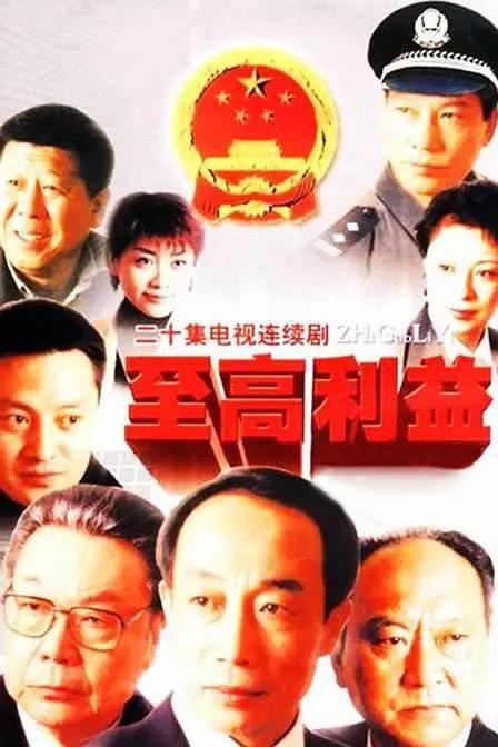 反贪电视剧排名,最新好看的反腐电视剧前几名推荐(附2022年最新排行榜前十名单)