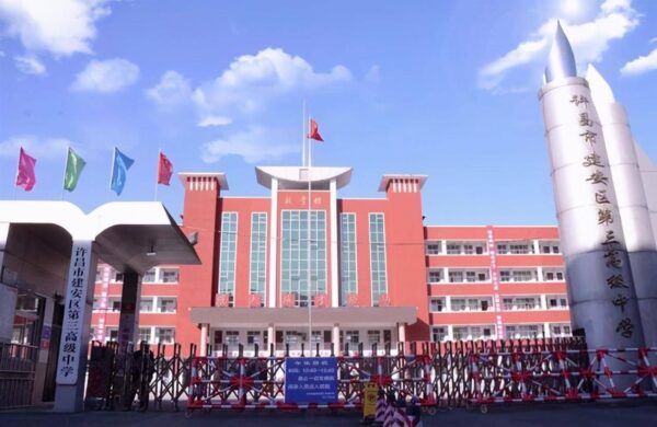许昌市高中排名一览表(许昌地区重点高中有哪些)-1 许昌市高中排名一览表,许昌地区重点高中有哪些(附2022年最新排行榜前十名单)