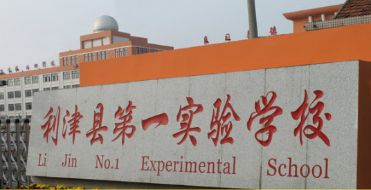 东营最好的小学名单 2023年排名前十的学校一览表插图3 东营最好的小学名单,2023年排名前十的学校一览表(附2022年最新排名前十榜单)
